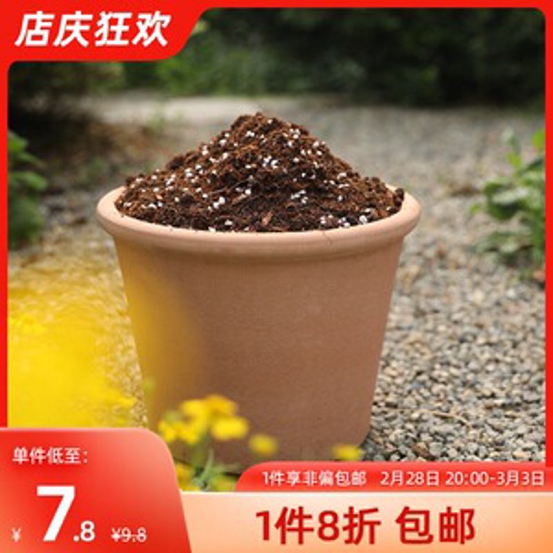 花盆花土销售